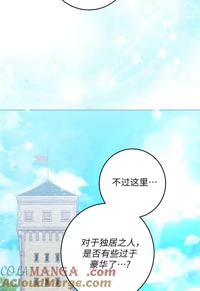 漫画《反派家族反对独立》第27话第57张图