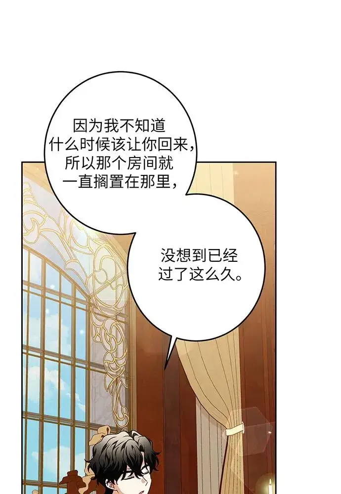 漫画《反派家族反对独立》第27话第6张图
