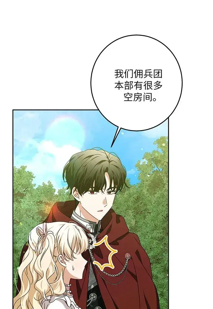 漫画《反派家族反对独立》第27话第60张图