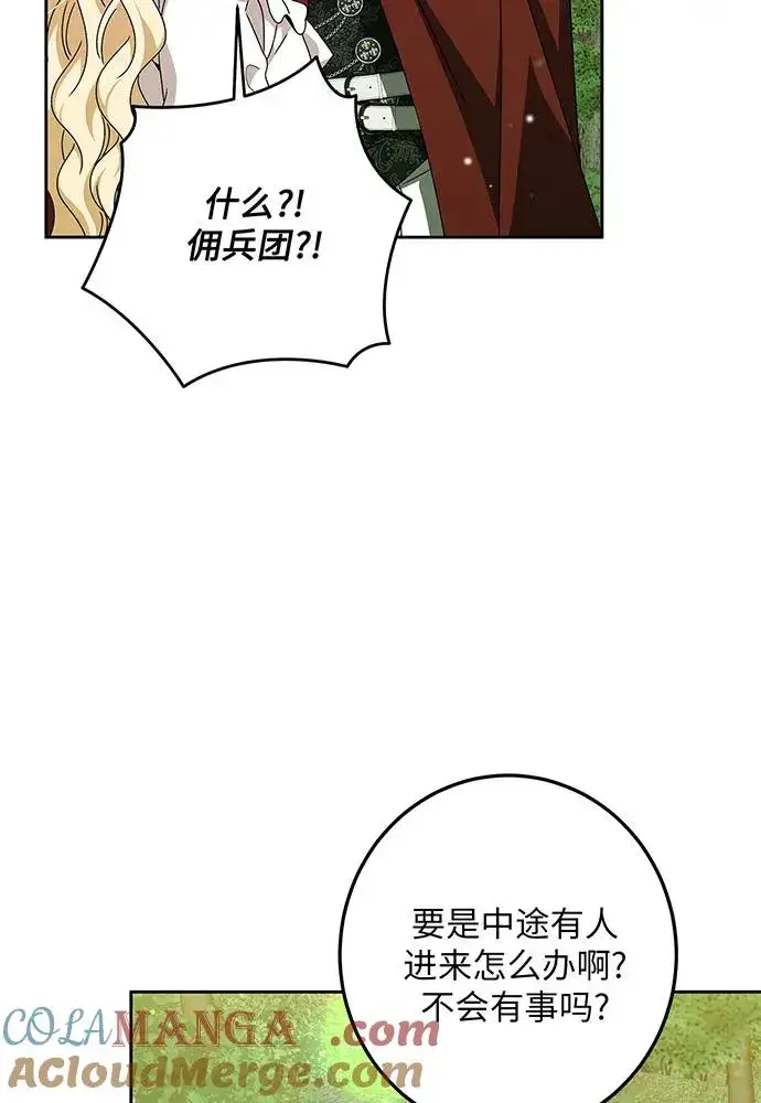 漫画《反派家族反对独立》第27话第61张图