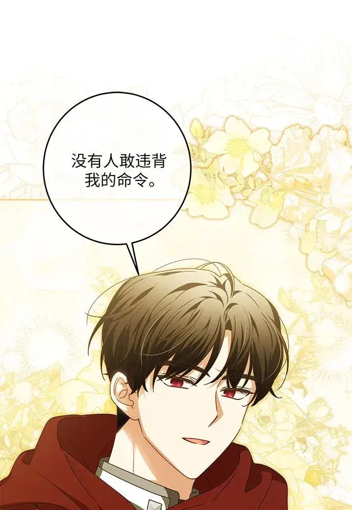 漫画《反派家族反对独立》第27话第63张图