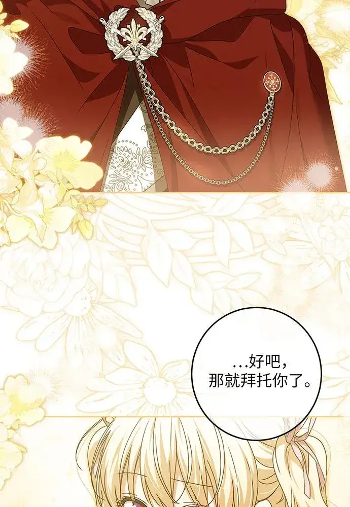 漫画《反派家族反对独立》第27话第64张图