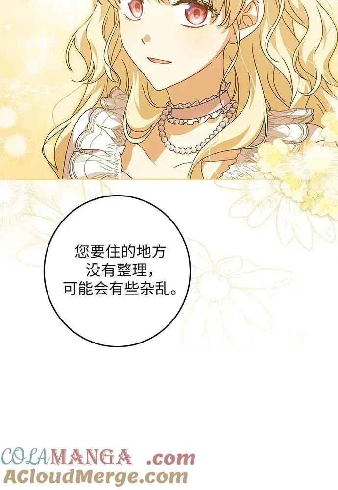 漫画《反派家族反对独立》第27话第65张图