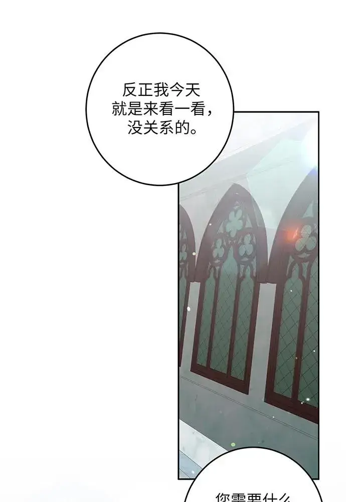 漫画《反派家族反对独立》第27话第66张图