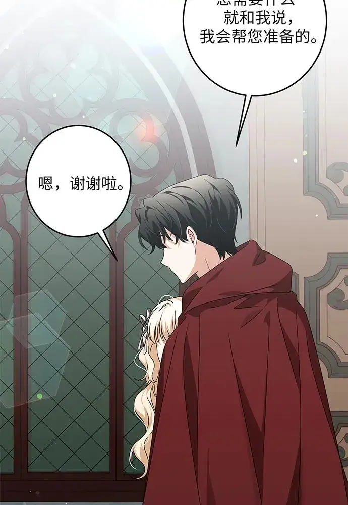 漫画《反派家族反对独立》第27话第67张图