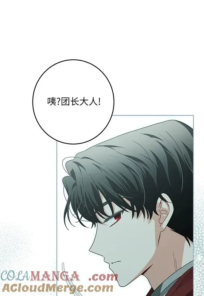 漫画《反派家族反对独立》第27话第69张图