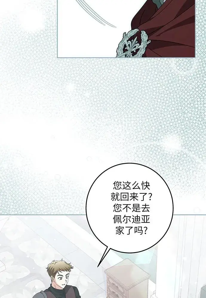 漫画《反派家族反对独立》第27话第70张图