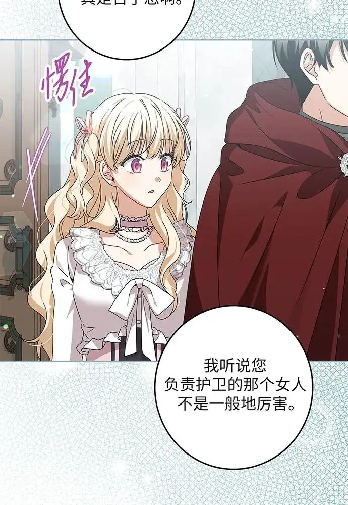 漫画《反派家族反对独立》第27话第72张图