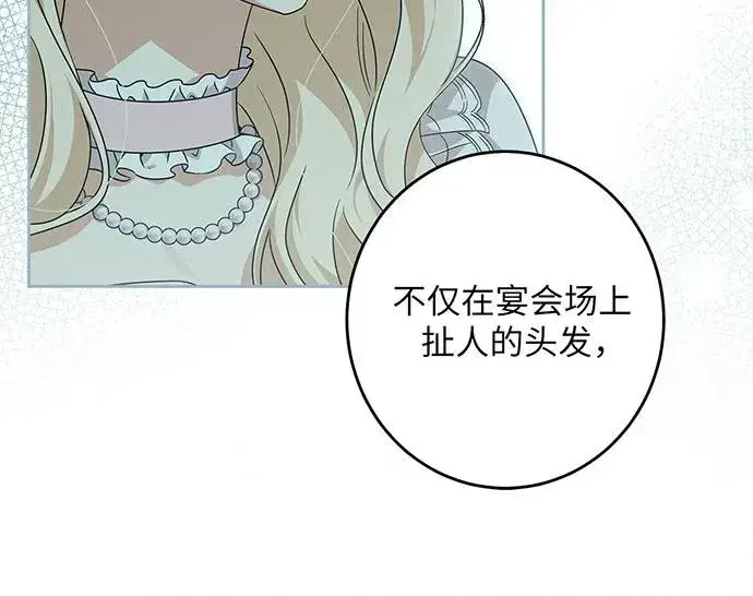 漫画《反派家族反对独立》第27话第74张图