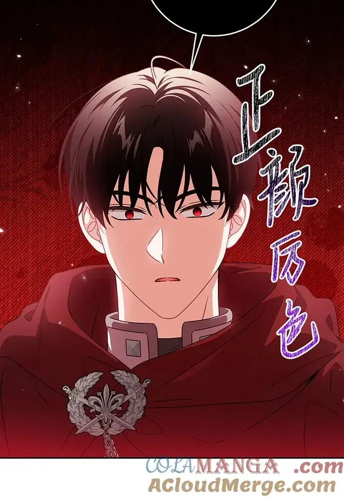 漫画《反派家族反对独立》第27话第77张图