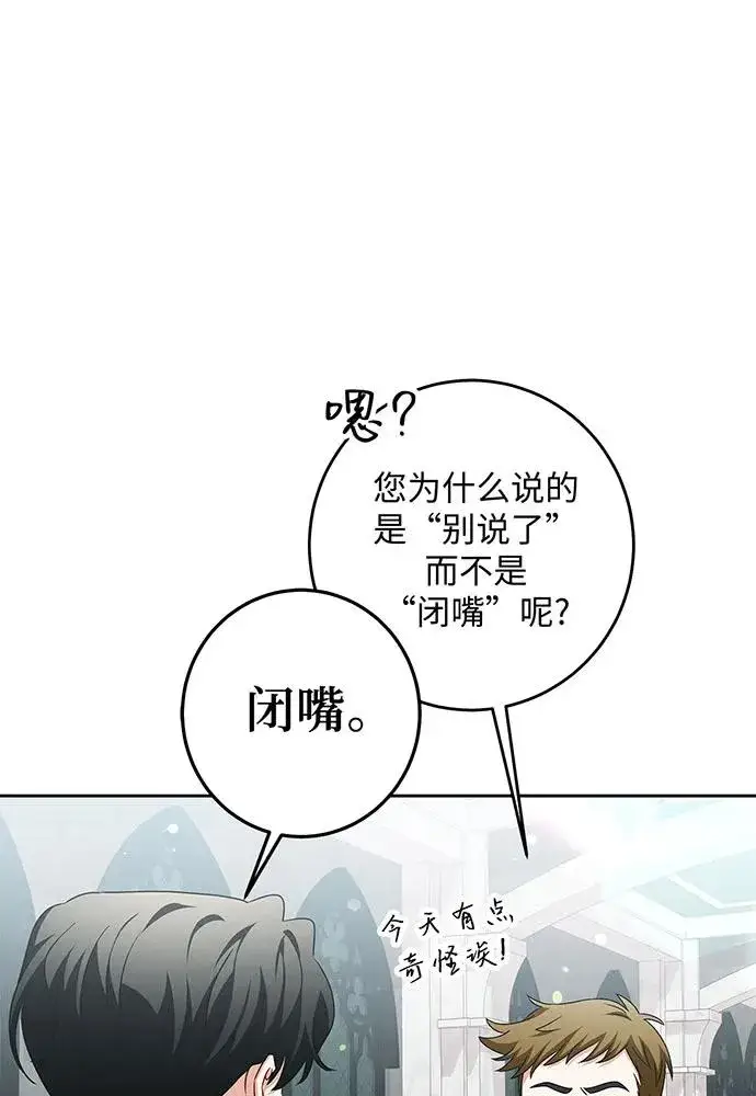 漫画《反派家族反对独立》第27话第78张图