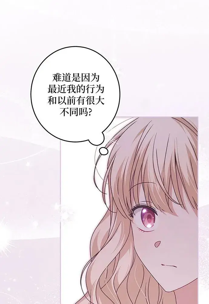 漫画《反派家族反对独立》第27话第8张图