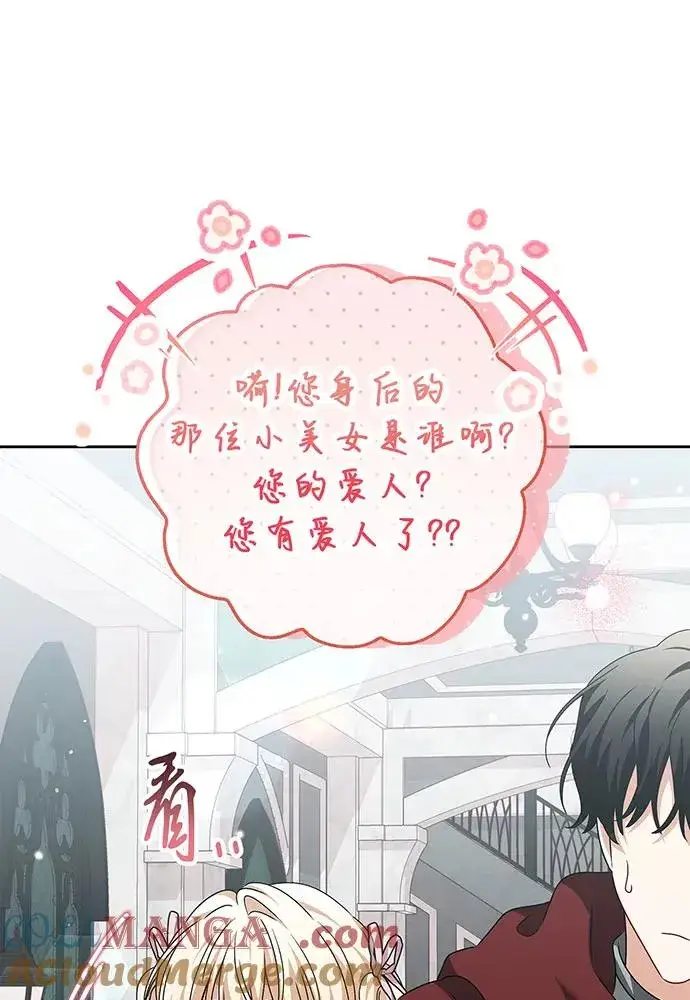 漫画《反派家族反对独立》第27话第81张图
