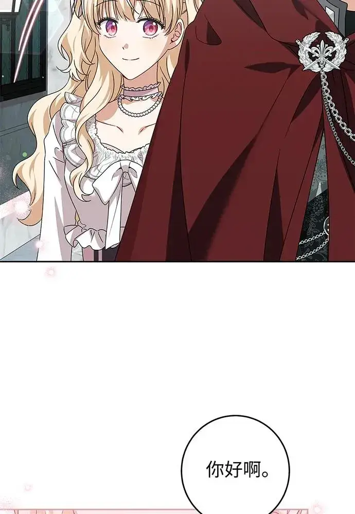 漫画《反派家族反对独立》第27话第82张图