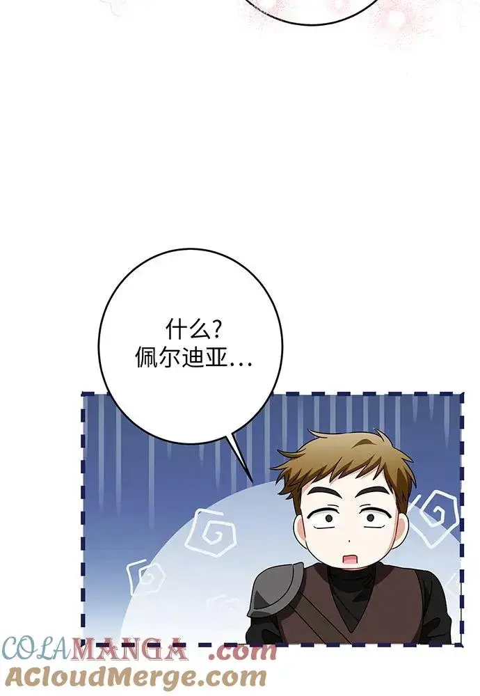 漫画《反派家族反对独立》第27话第85张图