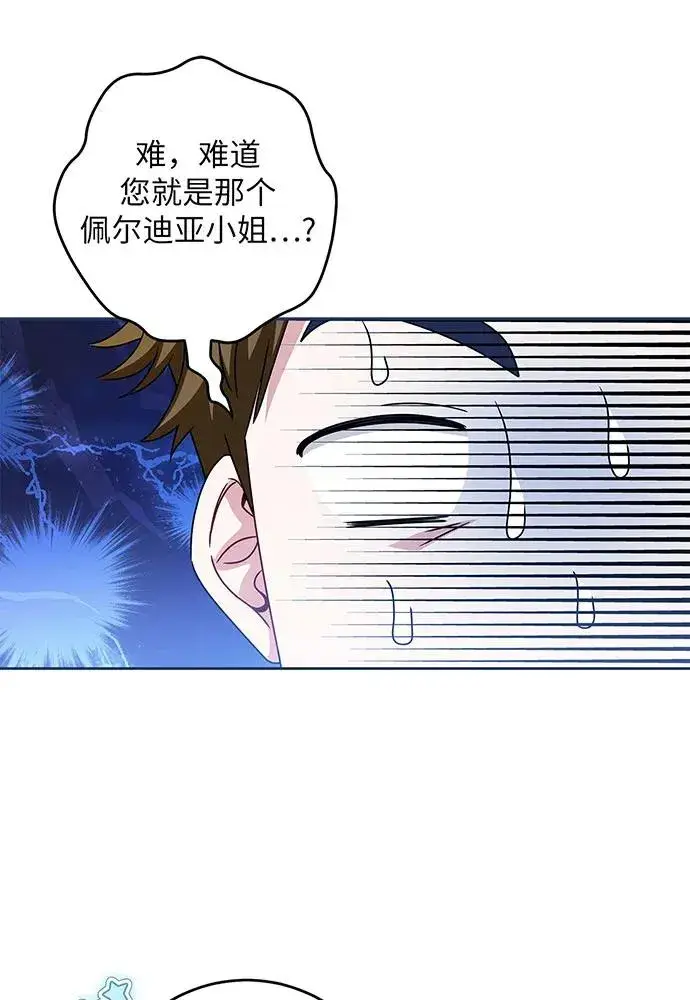 漫画《反派家族反对独立》第27话第87张图