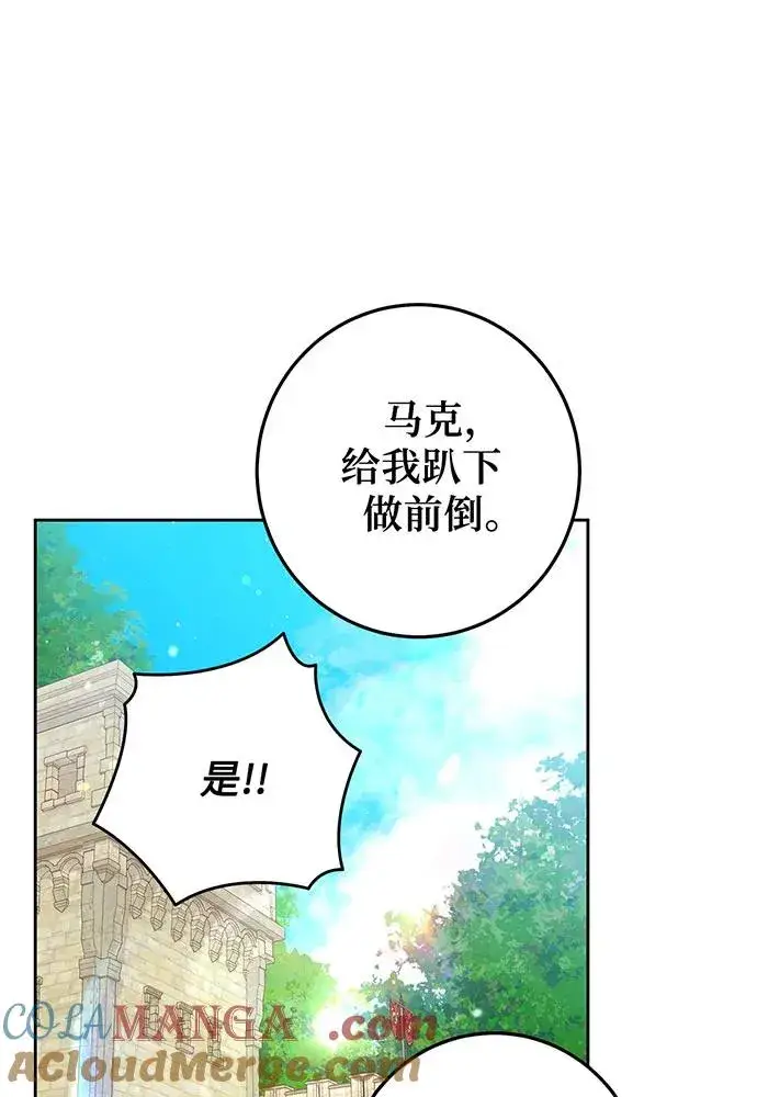 漫画《反派家族反对独立》第27话第89张图