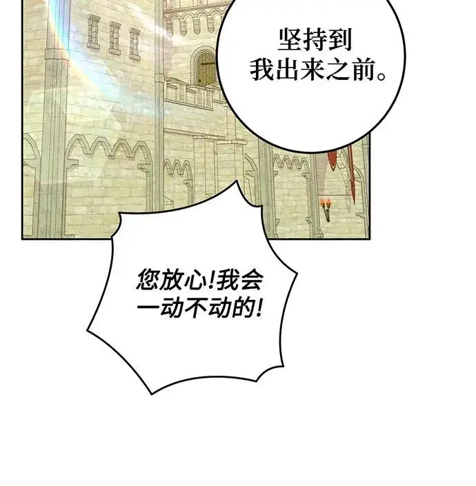 漫画《反派家族反对独立》第27话第90张图