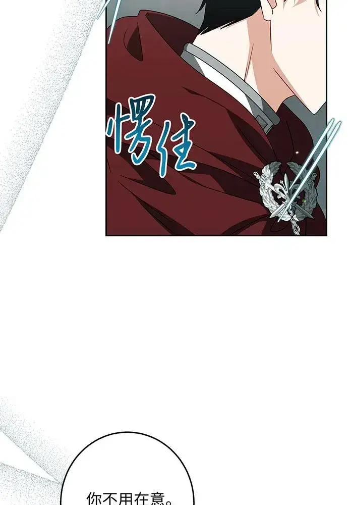 漫画《反派家族反对独立》第27话第95张图