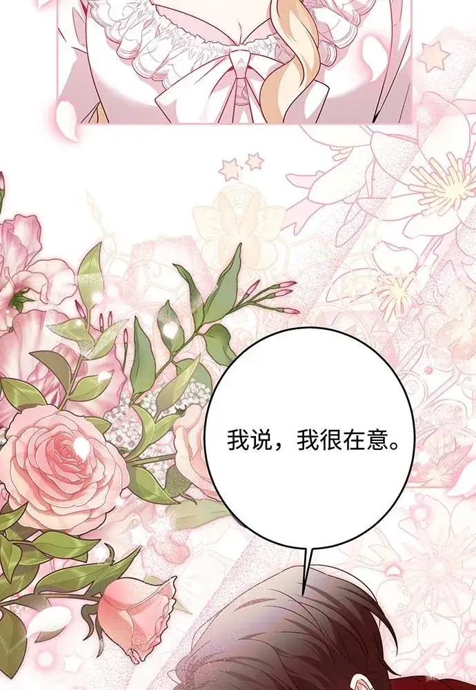 漫画《反派家族反对独立》第27话第99张图