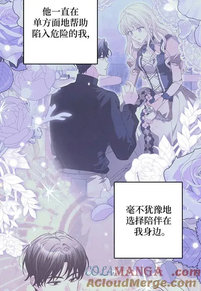 《反派家族反对独立》第28话图13