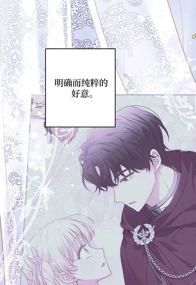 《反派家族反对独立》第28话图15