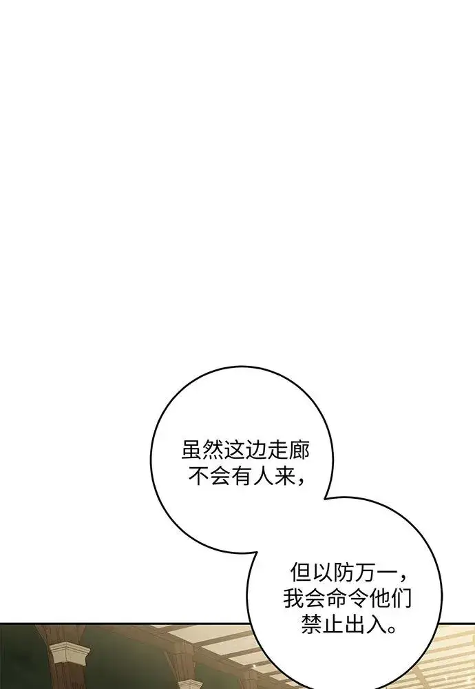 《反派家族反对独立》第28话图2
