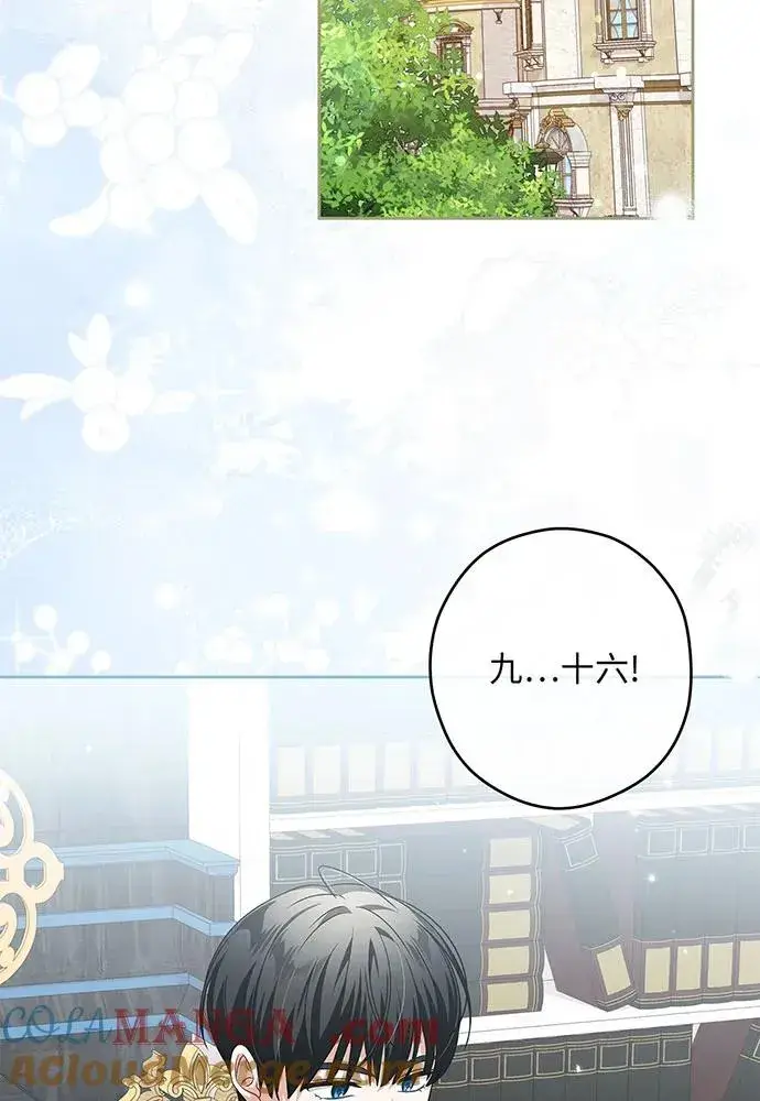 《反派家族反对独立》第28话图25