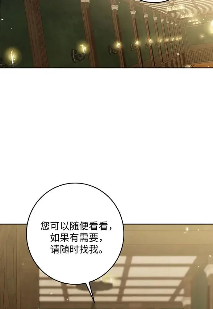 《反派家族反对独立》第28话图3