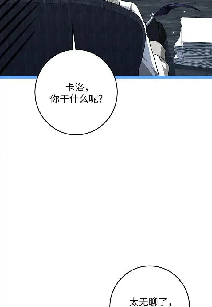 《反派家族反对独立》第28话图30