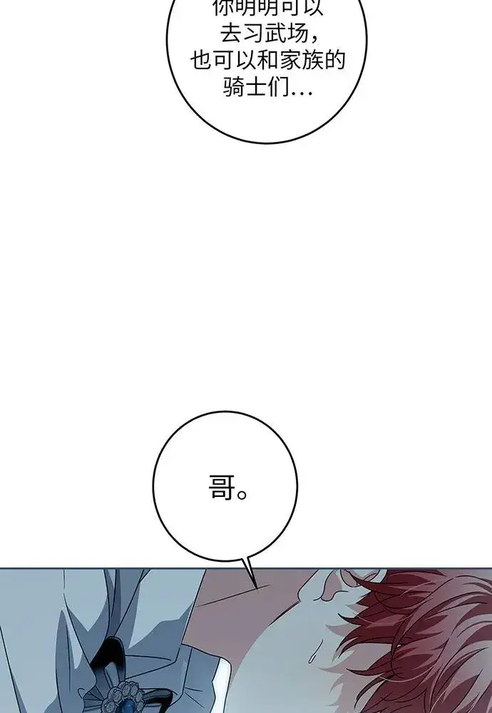 《反派家族反对独立》第28话图32