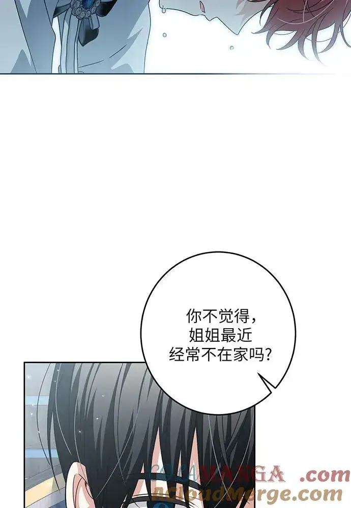 《反派家族反对独立》第28话图33