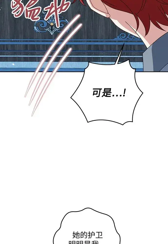 《反派家族反对独立》第28话图36
