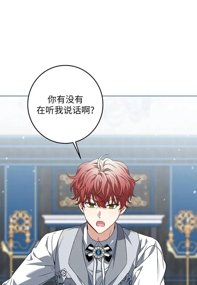 《反派家族反对独立》第28话图52