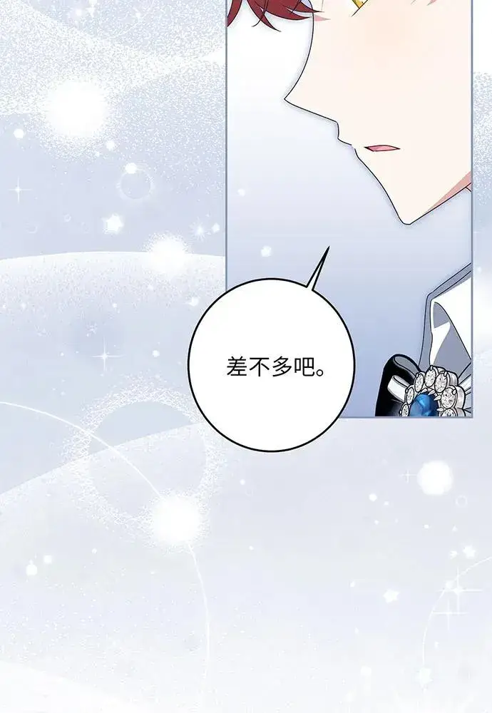 《反派家族反对独立》第28话图56