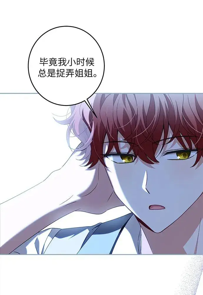 《反派家族反对独立》第28话图58