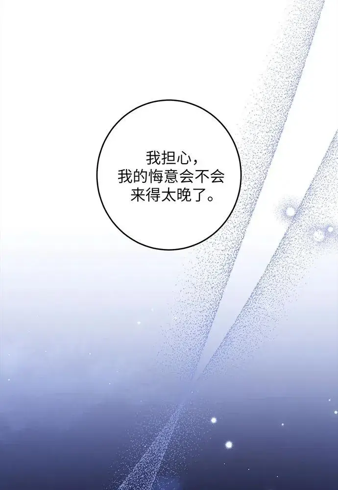 《反派家族反对独立》第28话图59