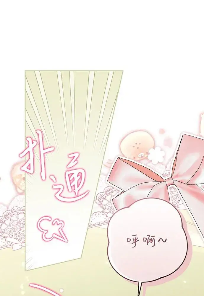 《反派家族反对独立》第28话图6