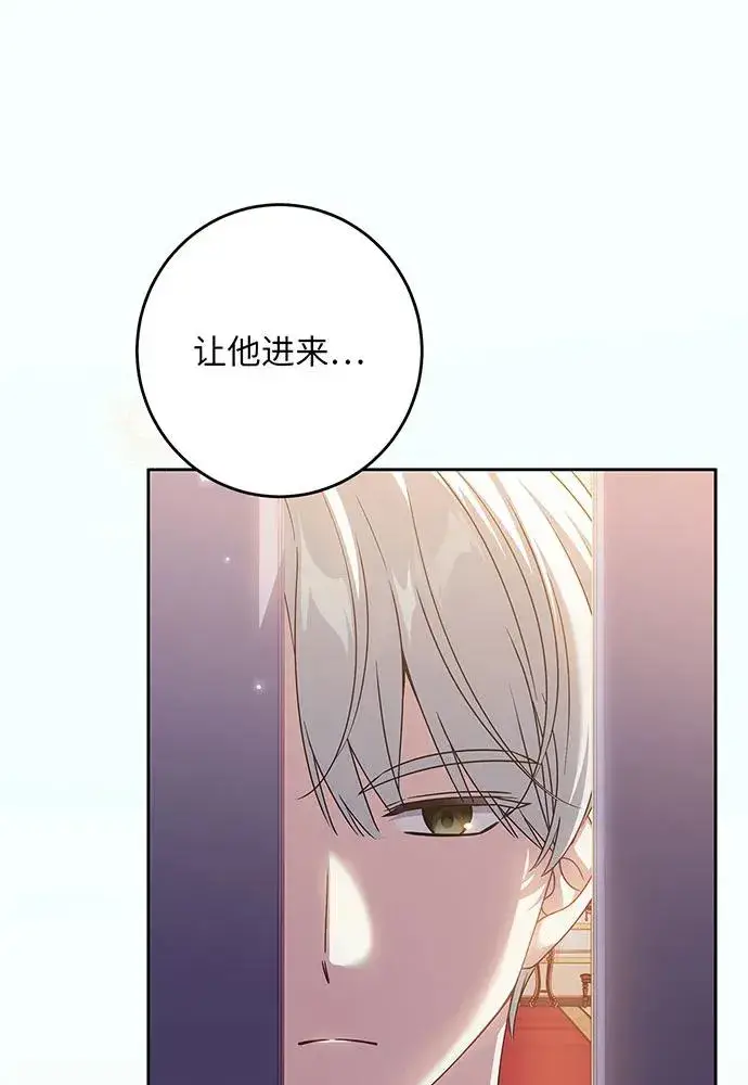《反派家族反对独立》第28话图64