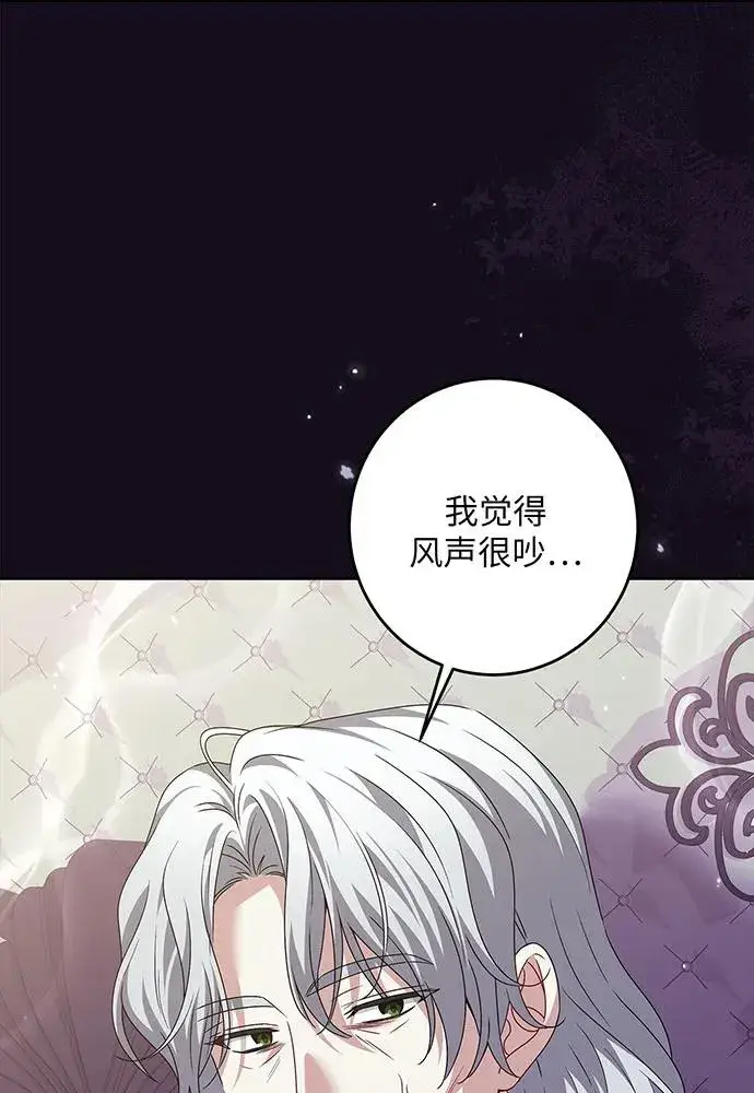 《反派家族反对独立》第28话图71