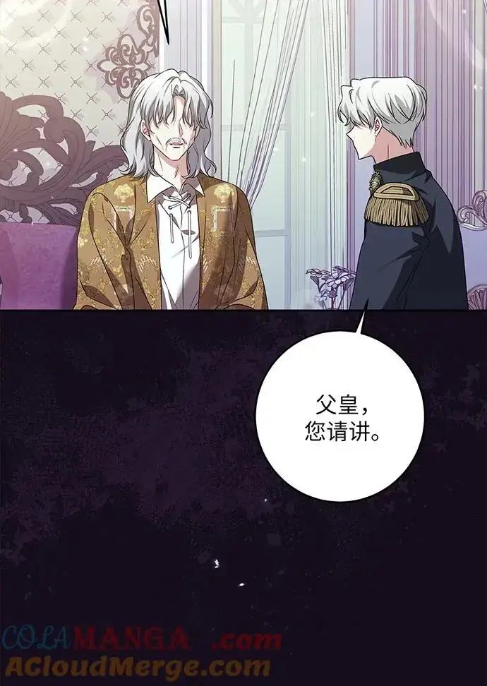 《反派家族反对独立》第28话图73