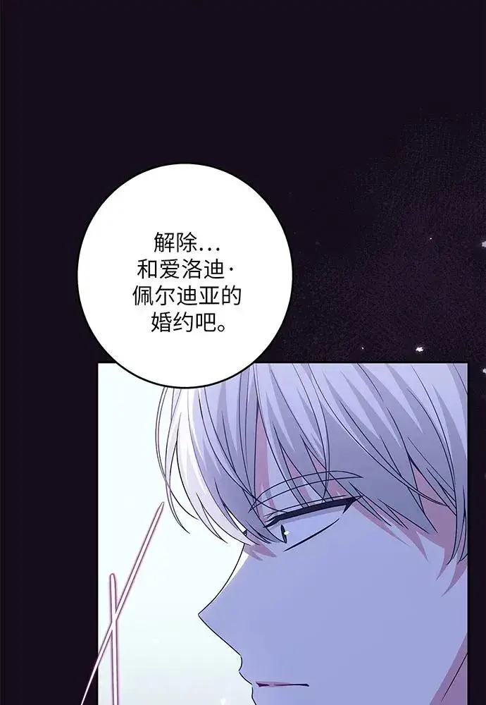 《反派家族反对独立》第28话图74
