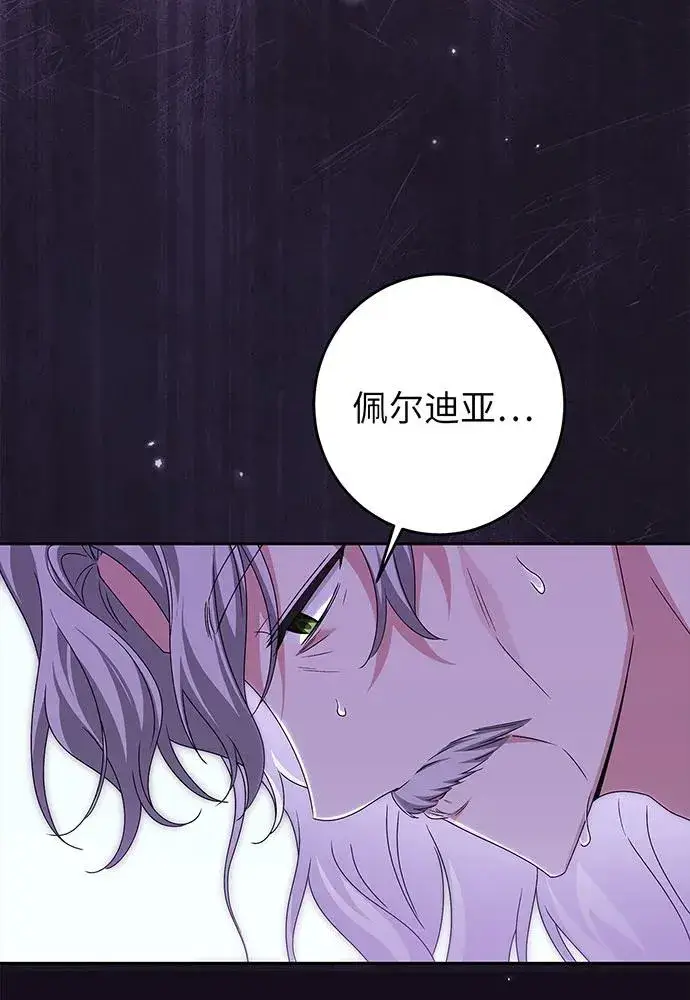 《反派家族反对独立》第28话图79