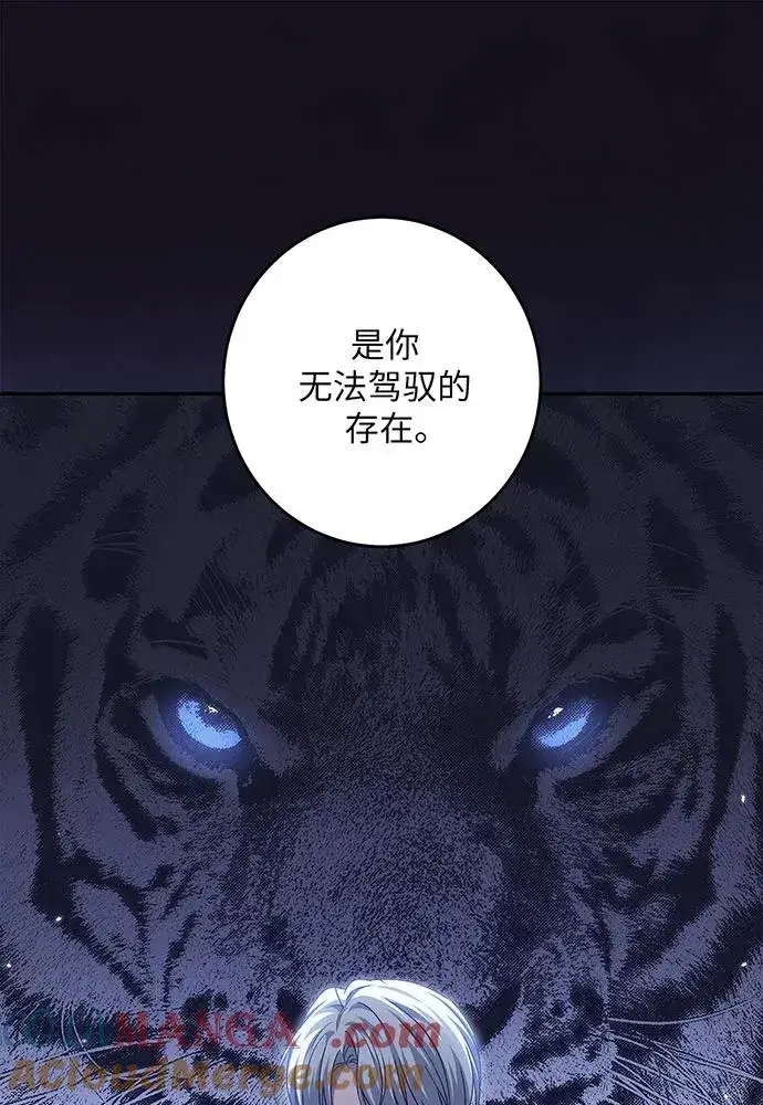 《反派家族反对独立》第28话图81