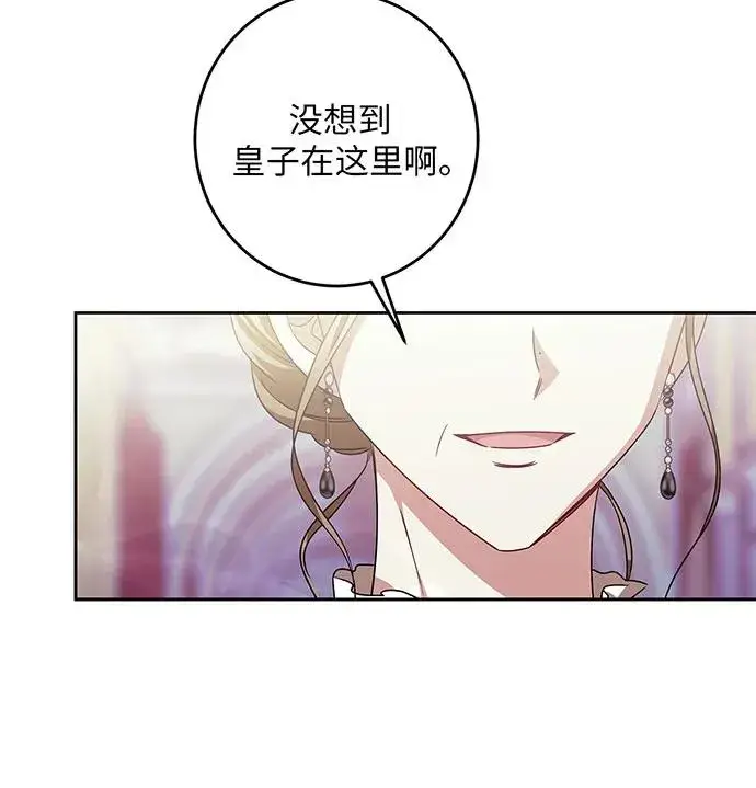 《反派家族反对独立》第28话图91