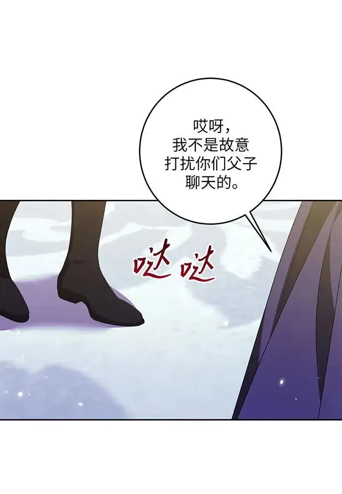 《反派家族反对独立》第28话图95