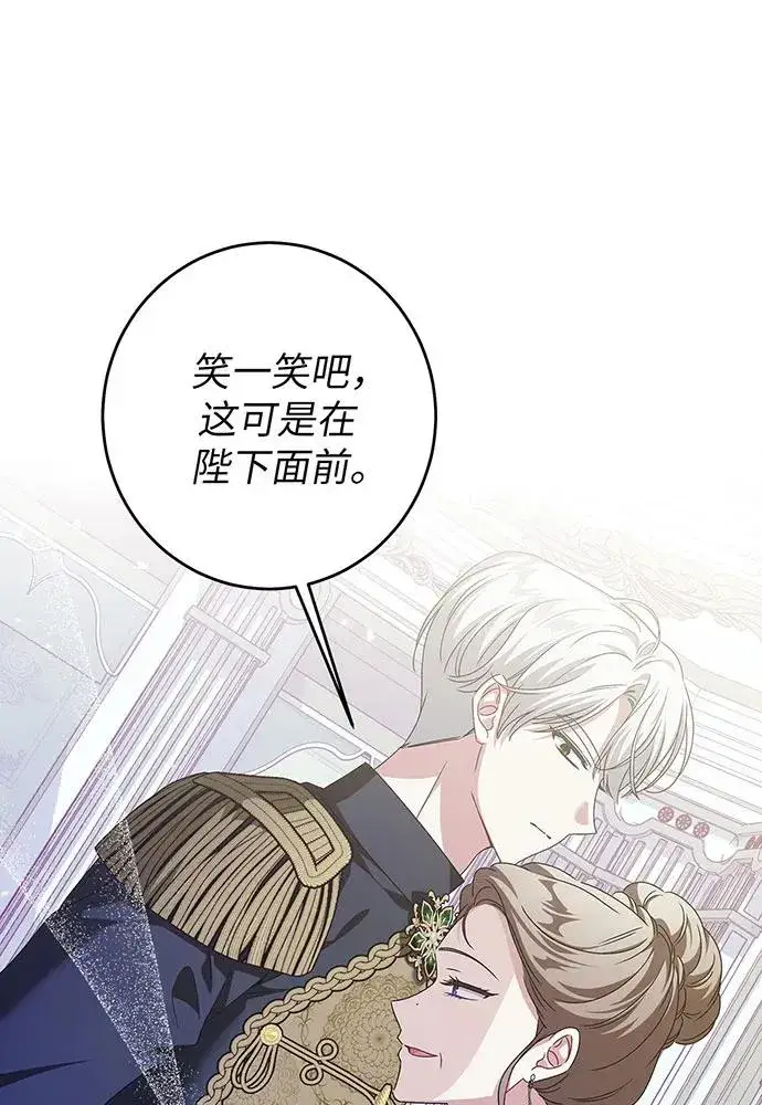 《反派家族反对独立》第28话图96