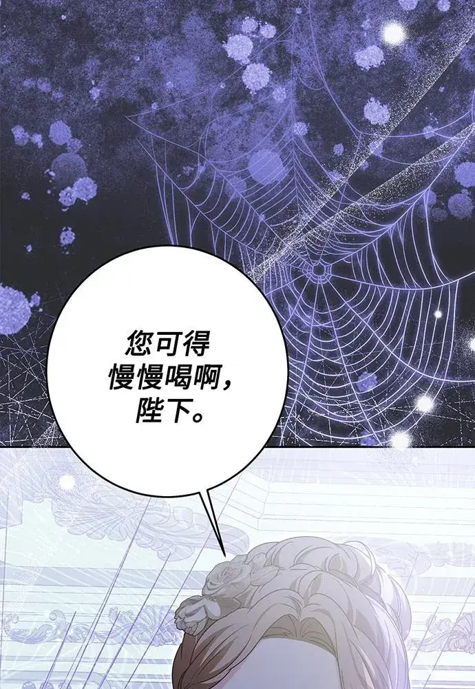 《反派家族反对独立》第28话图99