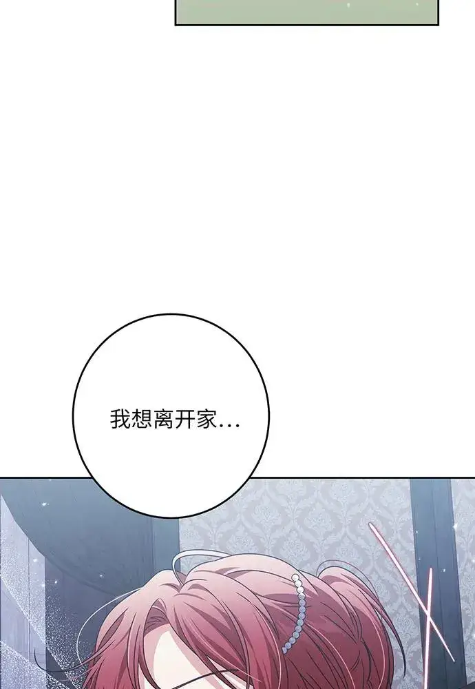 《反派家族反对独立》第29话图102