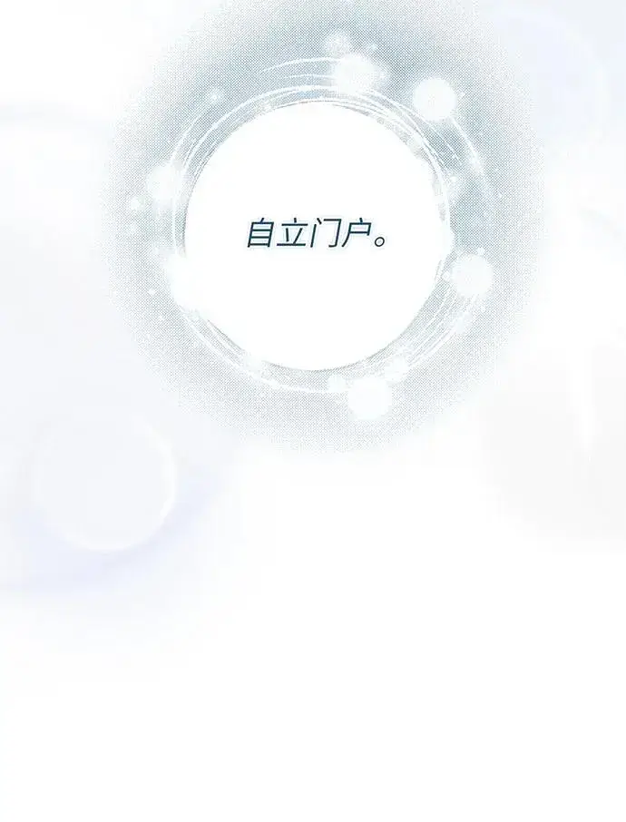 《反派家族反对独立》第29话图104